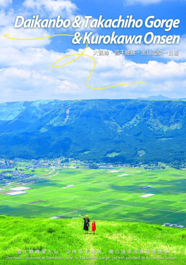 Kyushu Miyazaki & Aso Natural Scenery: Optional Takachiho Gorge Boat Experience, Daikanbo, Kurokawa Onsen (Departing from Kumamoto) - Should You Pay Extra for the Boat?