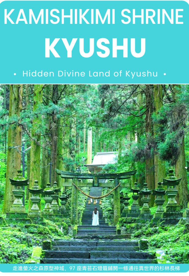 Kyushu Miyazaki Mythical Secret Realm: Takachiho Gorge (optional boating)-Amanoiwato Shrine-Kamishikimi Kumanoza Shrine (includes Japanese sweets & shuttle bus) - Climbing Kamishikimi Kumanoza Shrine’s lantern path