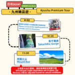 Kyushu Miyazaki Takachiho Gorge Boat Ride Experience & Wagyu Beef Lunch Day Trip: Takachiho Gorge & Mount Aso & Kusasenri (Departing from Fukuoka) - Miyazaki beef lunch, if you add the meal