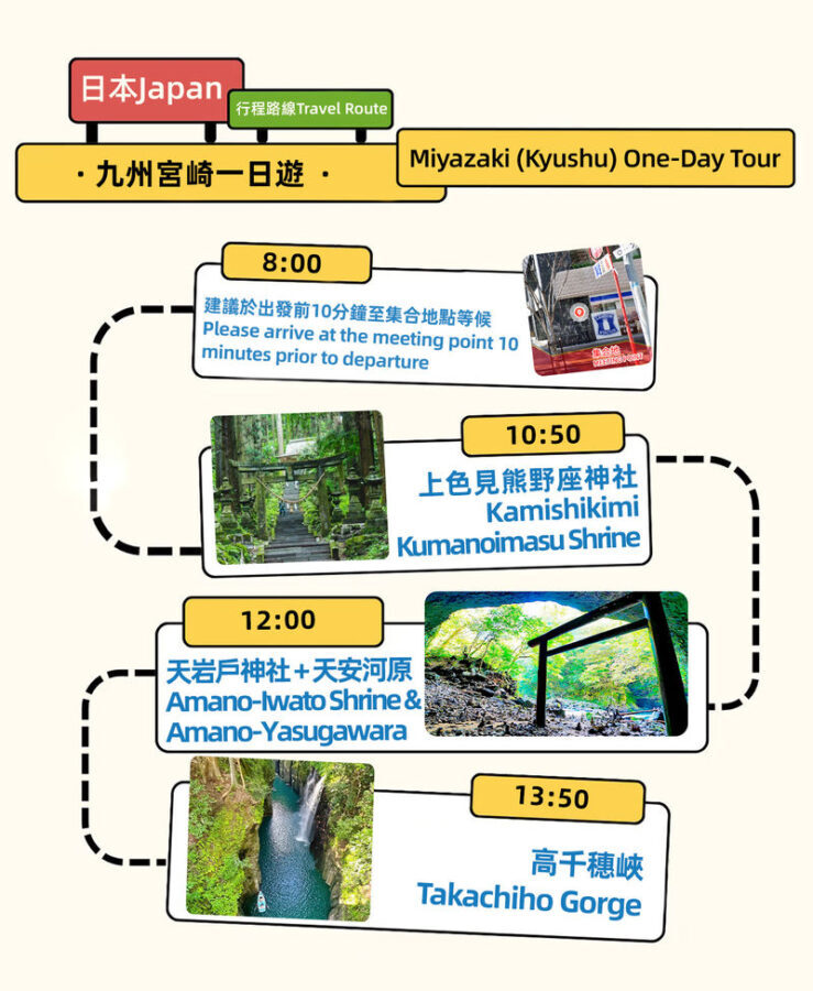 Kyushu One-Day Tour: Kamishikimi Kumanoimasu Shrine & Amanoiwato Shrine & Takachiho Gorge (Includes snacks & one-way shuttle bus to Takachiho Gorge) - Kamishikimi’s lantern-lined stone approach