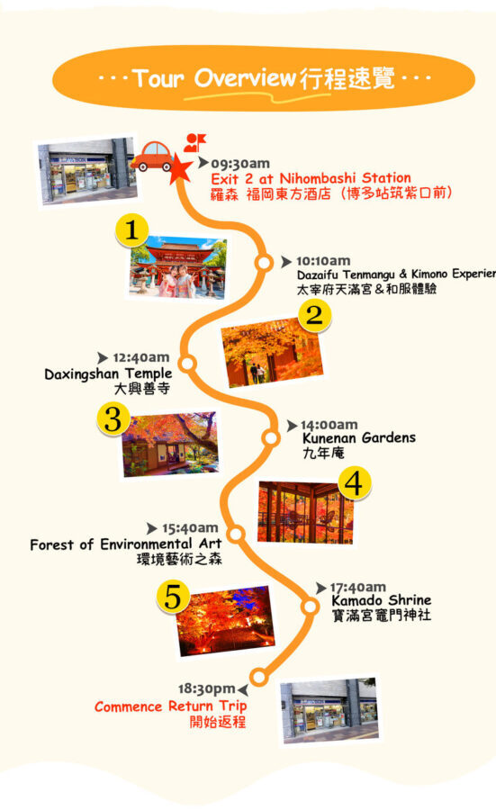 Kyushu/Saga Autumn Foliage Tour | Dazaifu Tenmangu Shrine (Optional Kimono Experience)-Daikozenji Temple-Kunenan-Homangu Kamado Shrine Illumination - Dazaifu Tenmangu: shrine, old approach, and a sweet break