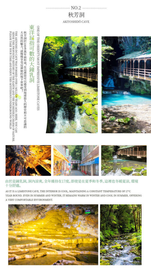 Kyushu Yamaguchi Secret Tour Day Trip: Akiyoshido Cave x Motonosumi Inari Shrine x Tsunoshima Bridge x Mekari Observatory (Departure from Fukuoka) - Two hours inside Akiyoshido Cave