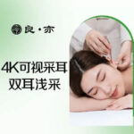 Liangyi Massage & Wellness - Tuina Therapy (Convention & Exhibition Center Huangting Branch) - Choosing between massage packages
