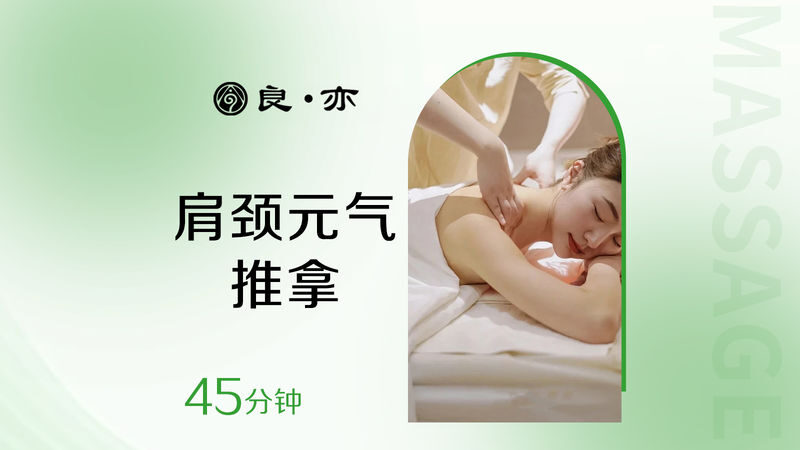 Liangyi Massage & Wellness - Tuina Therapy (Gangxia Branch) - What the warming compress adds