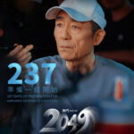 Macau 2049 Show | Director Zhang Yimous technology and art masterpiece - What the performance gives you