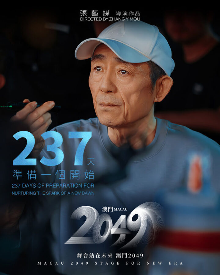 Macau 2049 Show | Director Zhang Yimous technology and art masterpiece - What the performance gives you