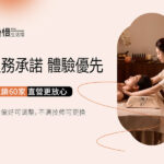 Manman Wellness | Luohu MixC Flagship Store - What happens during the 50-minute massage