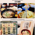 Miyagi Zao Fox Village, Tsurigane-an, & Ginzan Onsen One day Tour - Shiroishi uumen: a local bowl with a human story