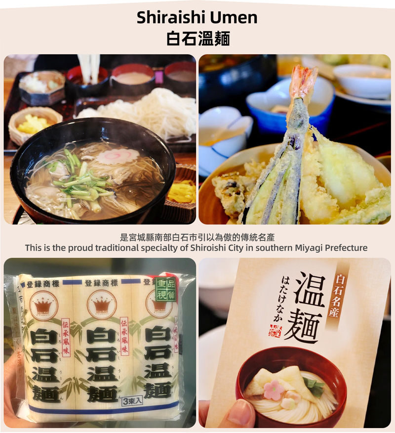 Miyagi Zao Fox Village, Tsurigane-an, & Ginzan Onsen One day Tour - Shiroishi uumen: a local bowl with a human story