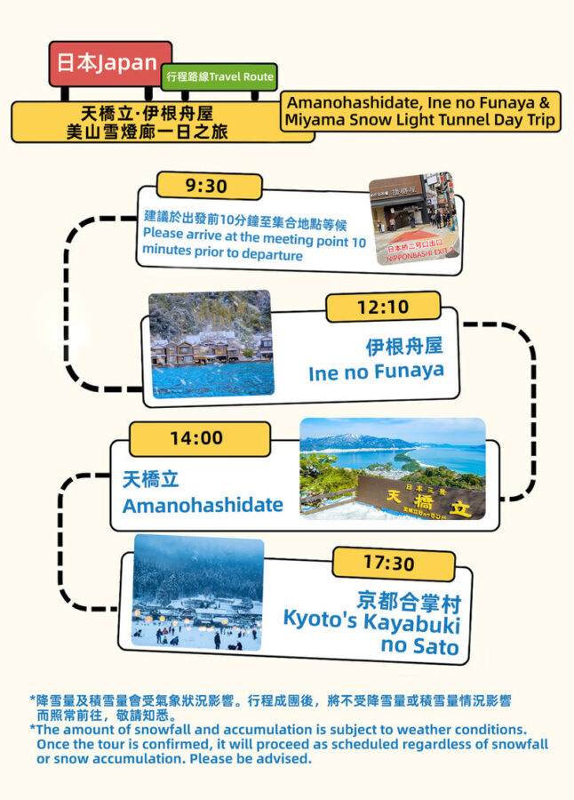 Miyama village illumination & Amanohashidate bus tour (with Japanese dessert making experience) - Amanohashidate from the viewpoint