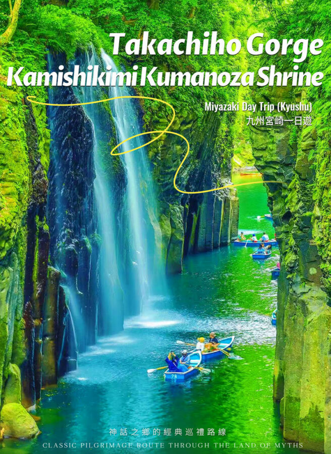 Miyazaki Classic Tour: Takachiho Gorge & Kamishikimi Kumanoza Shrine | Includes Japanese Desserts & Shuttle Bus | Optional Takachiho Boat Ride - Kamishikimi Kumanoza Shrine: lanterns, trees and steep steps