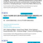 Mohe Meets Snow Town | Northeast China Harbin + Mohe + Snow Town 7-Day Tour - Beihong Village and the First Bend of the Heilongjiang