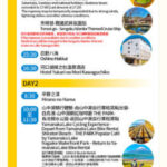 Mount Fuji Cycling Matcha Experience Hot Spring Two-Day Deep Dive Tour: Kawaguchiko & Matcha Experience & Ropeway & Hot Spring & Yamanakako Cycling & Oshino Hakkai & Arakurayama Sengen Park Two-Day Deep Dive Tour - The hotel: the biggest question mark