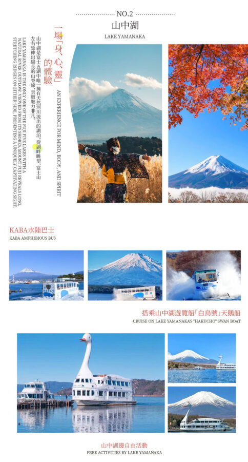 Mount Fuji from Land and Water | Yamanakako KABA Amphibious Bus / Swan Boat Cruise Optional + Hirano Beach + Oshino Hakkai + Lake Kawaguchi Oishi Park | Family Preferred & Departure from Tokyo - Hirano Beach: an early chance at Reverse Fuji