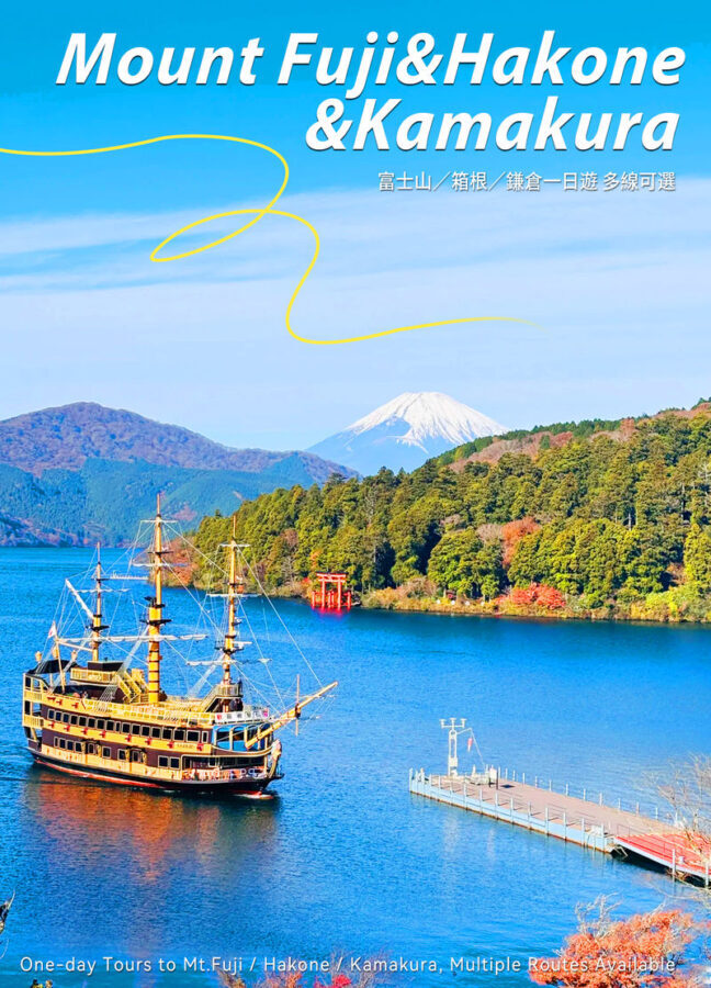 Mount Fuji/Hakone/Kamakura Day Trip: Classic Mountain Lake Secrets-Volcanic Wonders-Enoshima Scenery (Multiple Routes Available) - Hakone Shrine and the torii in Lake Ashi