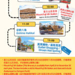 Mount Fuji Tour & Outlet Shopping/Hot Springs Trip: Mount Fuji 5th Station/Arakurayama Sengen Park & Oshino Hakkai & Gotemba Premium Outlets/Hot Spring Day Trip (with Lunch Option, Departing from Tokyo) - Mount Fuji’s 5th Station or Arakurayama’s pagoda view