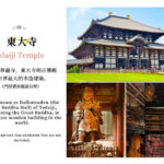 Mount Ikoma & Nara Fun Trip | Sky Cycle + Nara Park Deer Feeding + Todai-ji Temple + Wakakusa Mountain Overlook Day Trip | Depart from Osaka (Ikoma Sanjo Amusement Park or Hirakata Park Optional) - The guide helps, but you need to track the meeting point