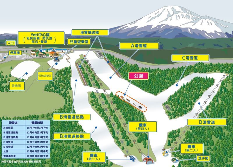 Mt. Fuji Yeti Skiing & "Konohana no Yu" Hot Spring (Mt. Fuji Viewable) Day Trip (From Tokyo) - Four hours at Fujiyama Snow Resort Yeti