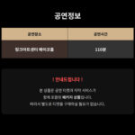 Musical Gloomy Day Ticket in Seoul - Three characters, one tight stage