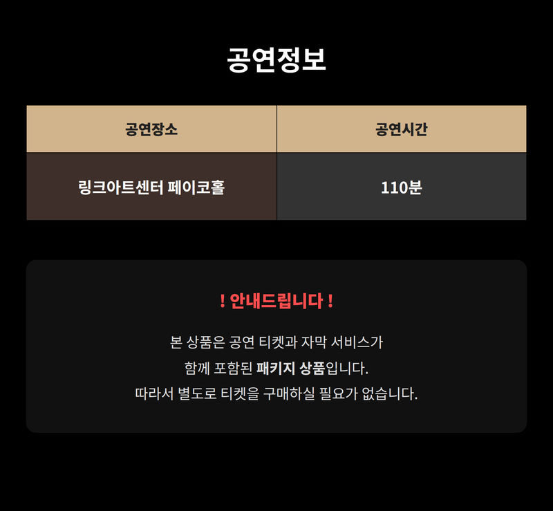 Musical Gloomy Day Ticket in Seoul - Three characters, one tight stage
