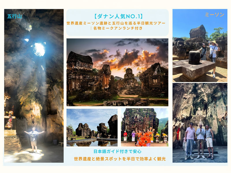 My Son Sanctuary & Marble Mountains Half-Day Mountain & Historical Tour - My Son Sanctuary: make the historical stop count