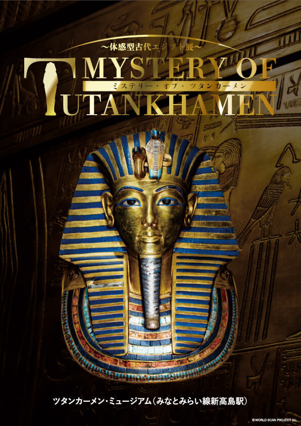 Mystery of Tutankhamen: An immersive Ancient Egyptian exhibition in Yokohama - How the exhibition unfolds