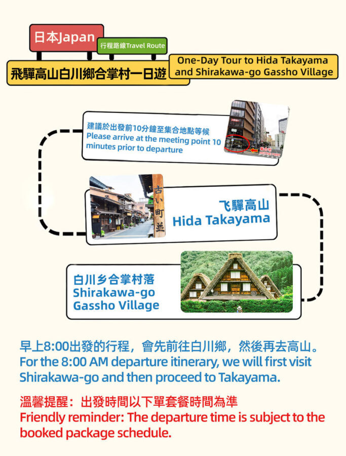 Nagoya Fairy Tale World Shirakawa-go: Hida Takayama & Old Town Stroll & Shirakawa-go Gassho Village Day Trip (From Nagoya) - Meet near Nagoya Station and expect a long ride
