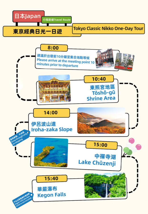Nikko Toshogu Shrine, Iroha Mountain Trail, Lake Chuzenji, and Kegon Falls Day Tour - Iroha Mountain Road: a view from your seat