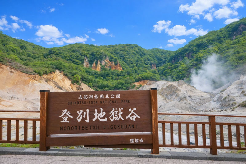 Noboribetsu Hell Valley & Cape Chikyu Day Trip - Cape Chikyu depends on a clear sky