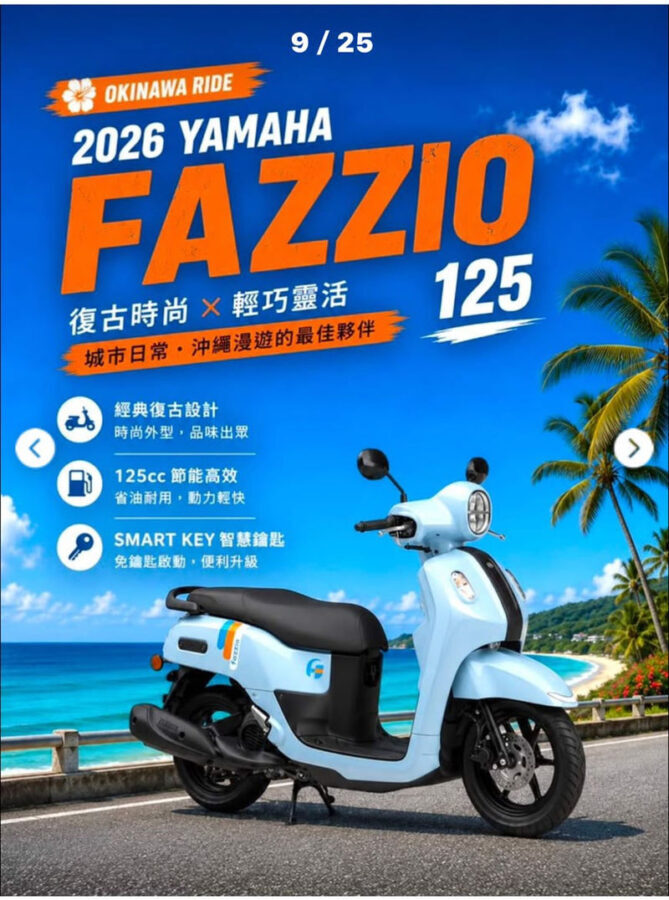 Okinawa Scooter Experience New 125cc Cost includes insurance Asahibashi Station (provided by OkiMoto) - What the insurance covers, and what it does not
