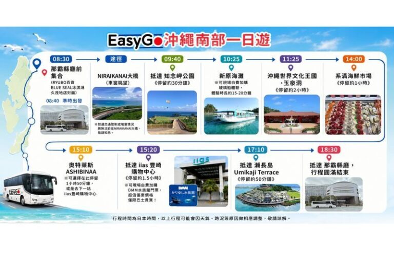 Okinawa Southern Popular Attractions Day Tour with Chinese Guide: Okinawa World & Gyokusendo Cave (including admission) - Shinbara Beach - Senaga Island - Outlet/DMM Kariyushi Aquarium - Chinen Misaki Park - Chinen Misaki Park and the southern coast