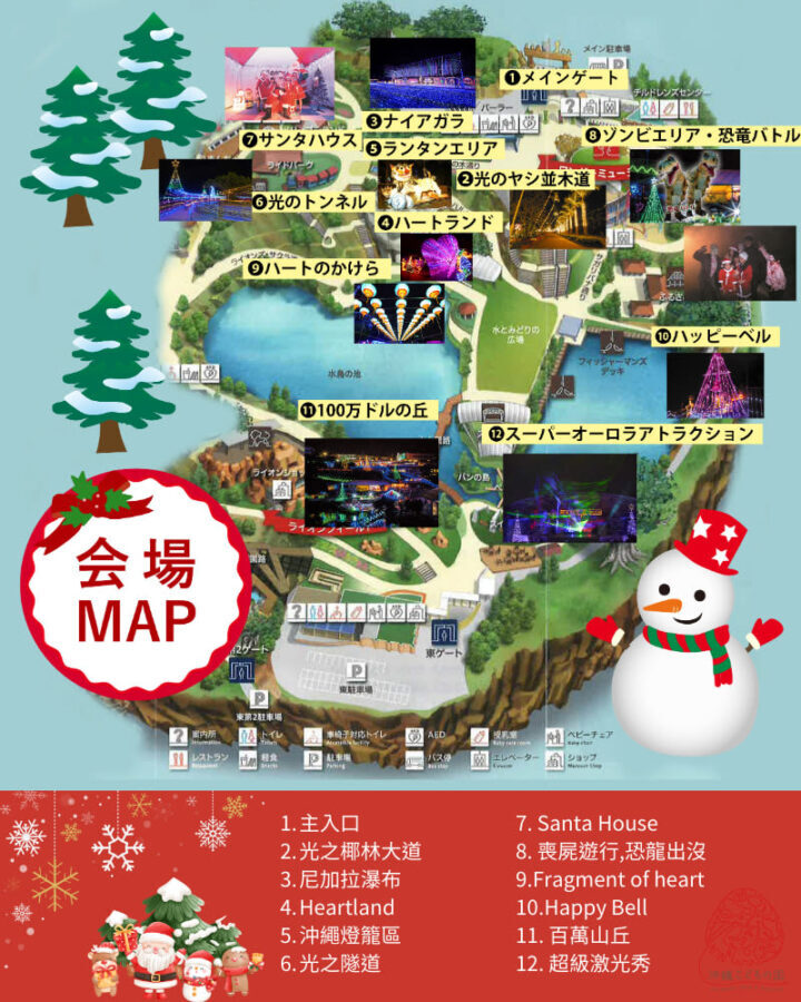 Okinawa Zoo & Museum Admission Ticket - Getting close to the animals