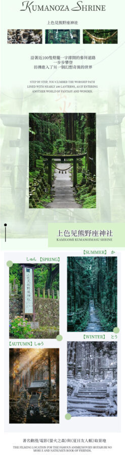 One-Day Kyushu Miyazaki Tour | Takachiho Gorge & Kamishikimi Kumanoimasu Shrine or Upgrade to Boat Ride & Mount Aso | Departs from Fukuoka - Kamishikimi Kumanoimasu Shrine and its lantern-lined approach