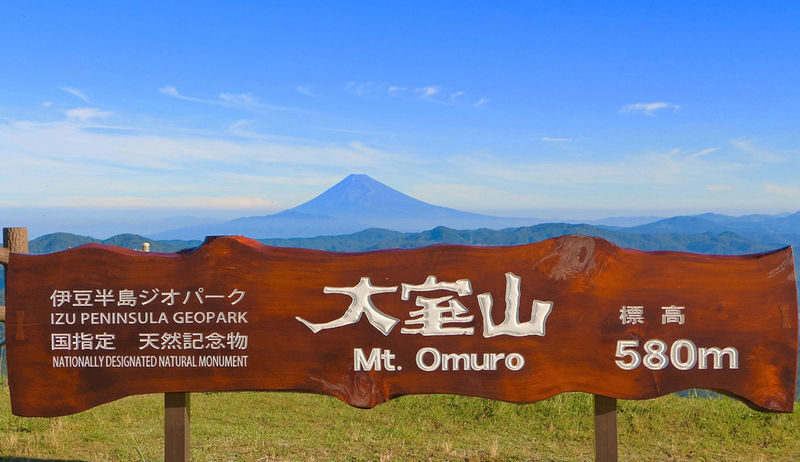 One-day tour to Mount Omuro in Tokyo and the Atami Fireworks Festival - Mount Omuro: a grassy cone with weather-dependent views