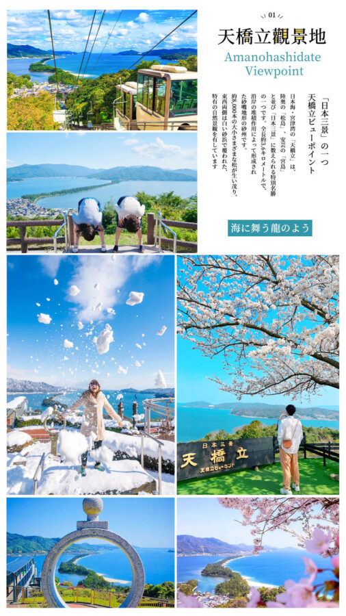 Osaka Amanohashidate & Ine Funaya One-Day Tour - Amanohashidate: a famed view and a cable ride
