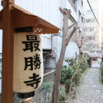Osaka: Japanese Reiki Healing & Aroma Massage at the Temple - From Yotsubashi Station to the temple