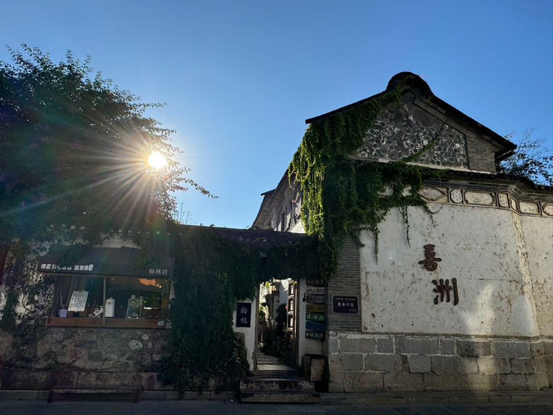 Private Group: 6-Day Yunnan Dali Lijiang Shangri-La Resort Tour - Day 1: Arrive in Lijiang and keep the evening open