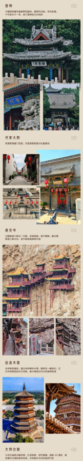 Seeking Ancient Jinbei | Taiyuan + Datong 5-day 4-night Private Tour - Day 2: Shanxi Museum, Jinci Temple and Qiao Family Compound
