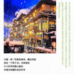Sendai Zao Fox Village & Ginzan Onsen Full-Day Tour - A Shiroishi noodle break, with a timing caveat