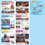 Shanghai City Sightseeing Bus - Four routes, with some useful overlap