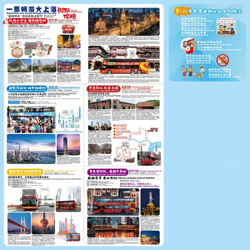 Shanghai City Sightseeing Bus - Four routes, with some useful overlap