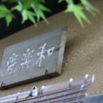 Shibuya: Private Tea Ceremony with a Master in a Local Home - What happens in the tea room