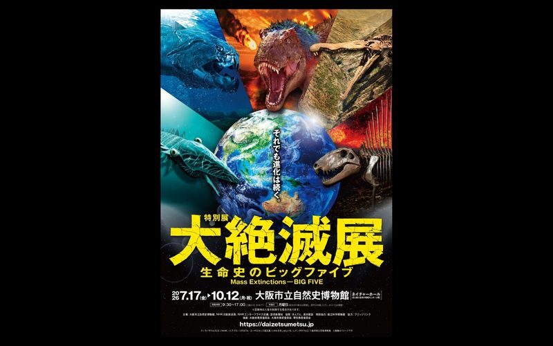 Special Exhibition: Mass Extinctions - BIG FIVE - What to know before you go