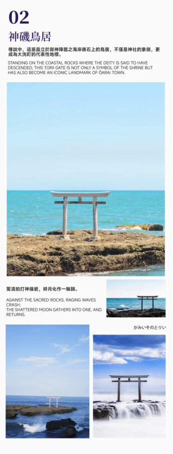 Spring Limited: Ashikaga Flower Park Night Wisteria & Hitachi Seaside Park Baby Blue Eyes & Kamisukisa Torii Archway Day Trip | Departure from Tokyo - Kamiiso-no-Torii: a beautiful stop that may disappear