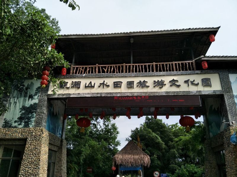 Tickets for Guanlan Shanshui Pastoral Tourism and Cultural Park - Entering the park and finding your rhythm