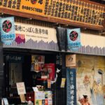 Tokyo City Walk: A Street Food and Cultural Exploration Tour - The short Tsukiji visit: a compact 90 minutes