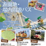 Tokyo Mother Farm & Mitsui OUTLET PARK Private Day Tour - Mother Farm: animals, flowers and hands-on fun