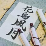 Tokyo: Shinjuku Calligraphy Workshop - Premium Package - Changing clothes and preparing the ink