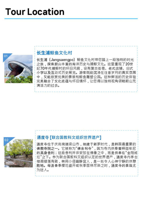Ulsan Coastal Cruise & Tongdosa Temple Full-Day Tour - Jangsaengpo’s retro take on Ulsan