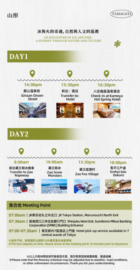 Winter Limited: Ginzan Onsen, Zao Snow Monsters, and Zao Fox Village 2-Day Tour | Stay at Naruko Onsen - Enjoy a Japanese-Style Onsen Inn | Departure from Tokyo - Ginzan Onsen’s old streets and winter light